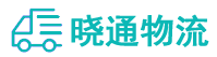 长沙到会同县物流公司